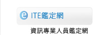 ITE鑑定網